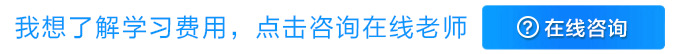 学习费用.jpg