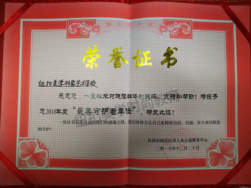 美人鱼活动003_证书.jpg