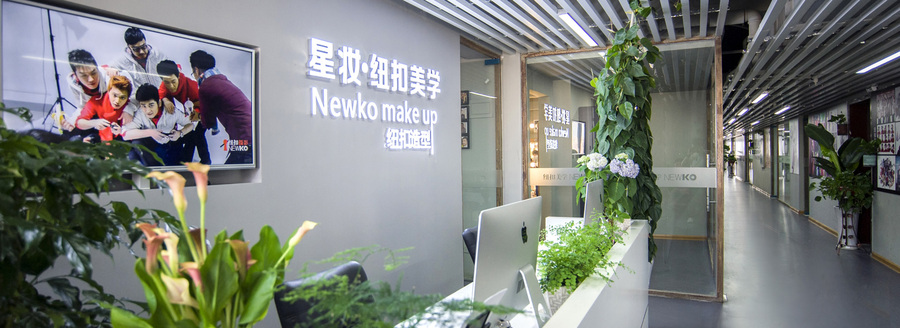 湖南长沙化妆造型培训学校纽扣美学时尚教育教学环境图.jpg 湖南长沙化妆造型培训学校纽扣美学时尚教育教学环境图.jpg