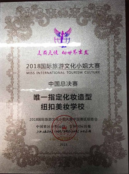 2018国际旅游文化小姐大赛总决赛-001.jpg