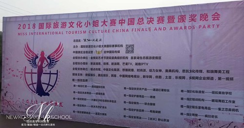 国际旅游文化小姐总决赛003.jpg